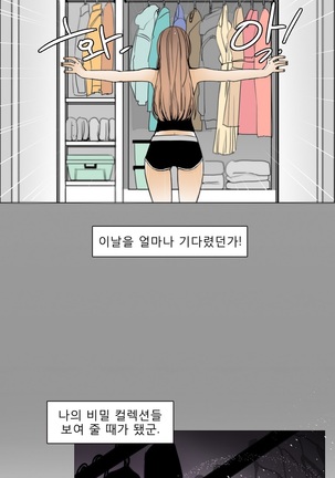 Talk to Me Ch.0-33 Page #96