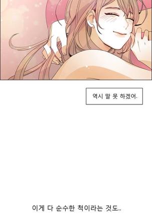 Talk to Me Ch.0-33 Page #32