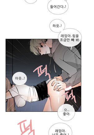 Talk to Me Ch.0-33 Page #448