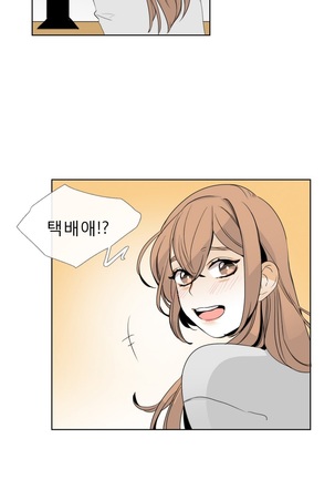 Talk to Me Ch.0-33 Page #283