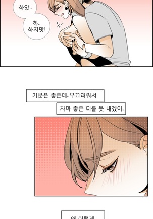 Talk to Me Ch.0-33 Page #333