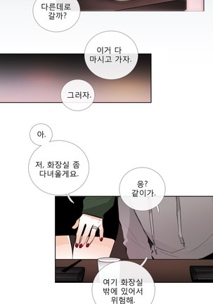 Talk to Me Ch.0-33 Page #427