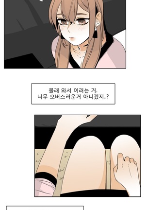 Talk to Me Ch.0-33 Page #292