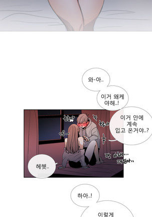 Talk to Me Ch.0-33 Page #638