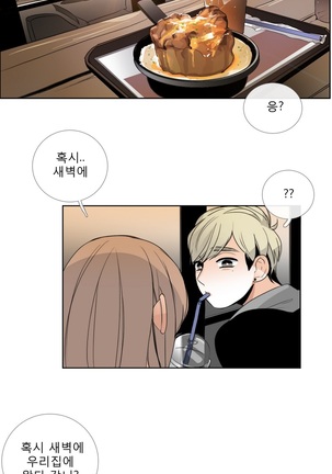 Talk to Me Ch.0-33 Page #389