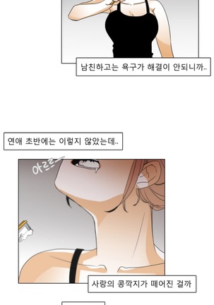 Talk to Me Ch.0-33 Page #40