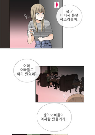 Talk to Me Ch.0-33 Page #400