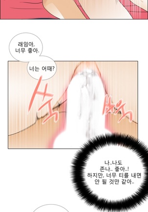 Talk to Me Ch.0-33 Page #233