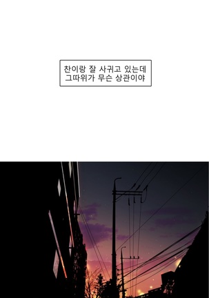 Talk to Me Ch.0-33 Page #45