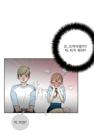 Talk to Me Ch.0-33 Page #366