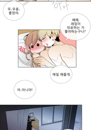 Talk to Me Ch.0-33 Page #248