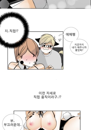 Talk to Me Ch.0-33 Page #338