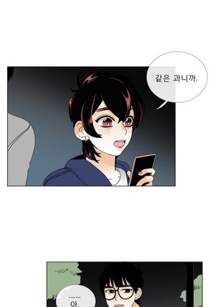 Talk to Me Ch.0-33 Page #215