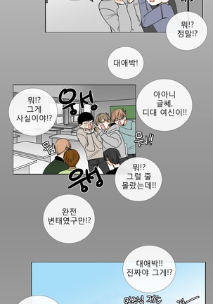 Talk to Me Ch.0-33 Page #308