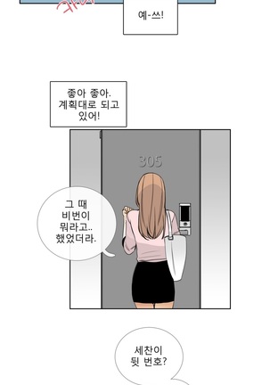 Talk to Me Ch.0-33 Page #289