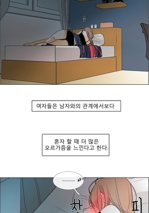 Talk to Me Ch.0-33 Page #39