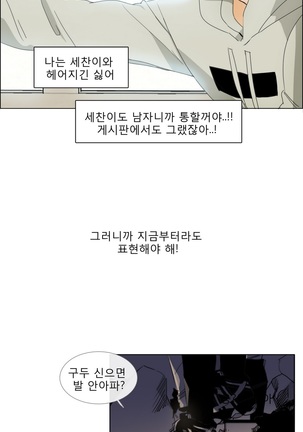 Talk to Me Ch.0-33 Page #65