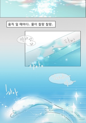 Talk to Me Ch.0-33 Page #134