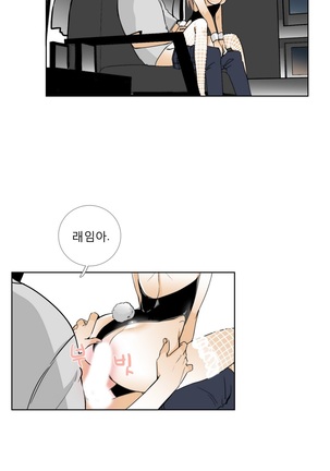 Talk to Me Ch.0-33 Page #335