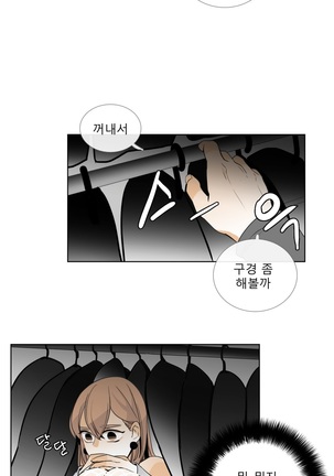 Talk to Me Ch.0-33 Page #310