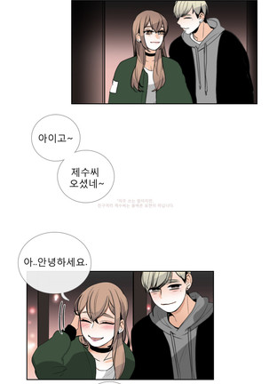 Talk to Me Ch.0-33 Page #395