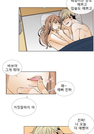 Talk to Me Ch.0-33 Page #93