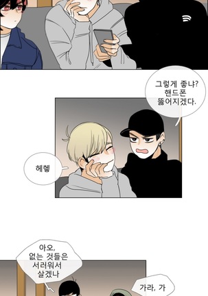 Talk to Me Ch.0-33 Page #201