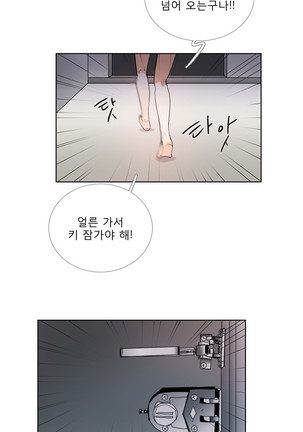 Talk to Me Ch.0-33 Page #682