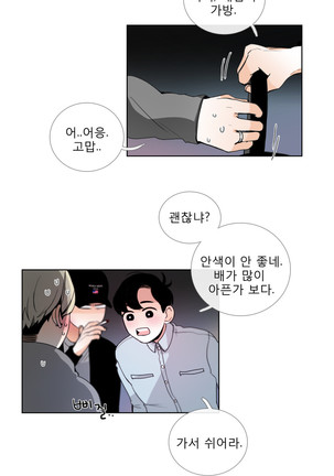 Talk to Me Ch.0-33 Page #451