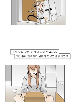 Talk to Me Ch.0-33 Page #284