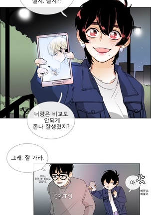 Talk to Me Ch.0-33 Page #211