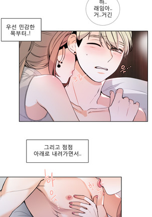 Talk to Me Ch.0-33 Page #486