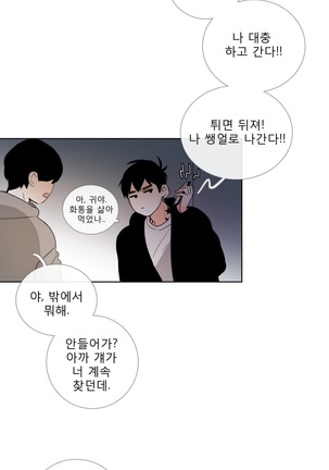 Talk to Me Ch.0-33 Page #504