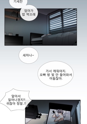 Talk to Me Ch.0-33 Page #610