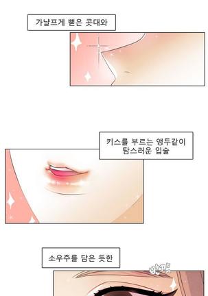 Talk to Me Ch.0-33 Page #16