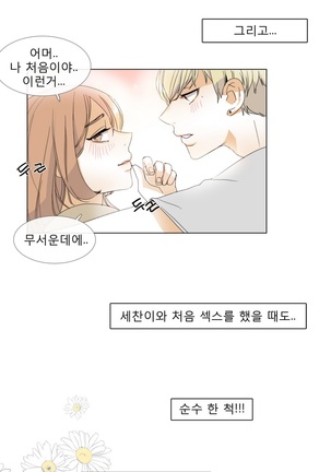 Talk to Me Ch.0-33 Page #62