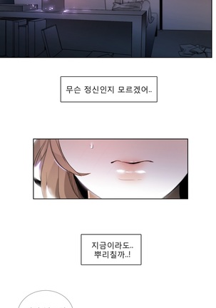 Talk to Me Ch.0-33 Page #555