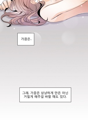 Talk to Me Ch.0-33 Page #372