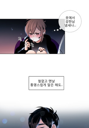 Talk to Me Ch.0-33 Page #532