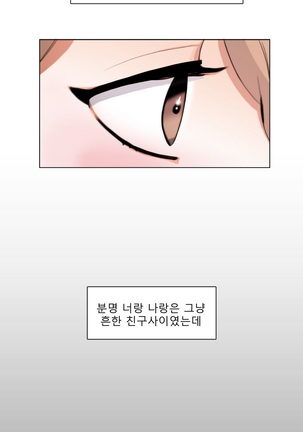 Talk to Me Ch.0-33 Page #545