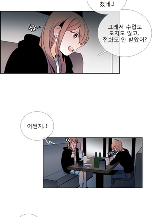 Talk to Me Ch.0-33 Page #522