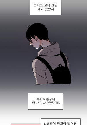 Talk to Me Ch.0-33 Page #634