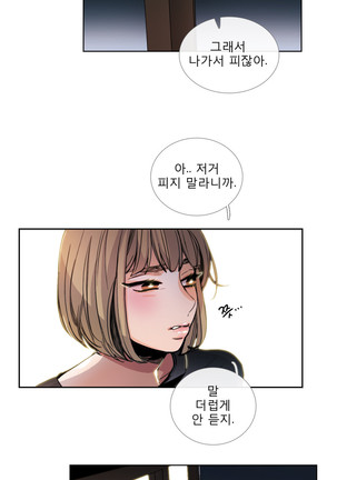 Talk to Me Ch.0-33 Page #659