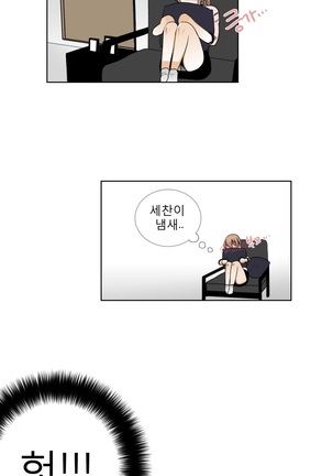 Talk to Me Ch.0-33 Page #291