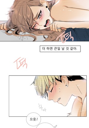 Talk to Me Ch.0-33 Page #247