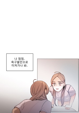 Talk to Me Ch.0-33 Page #387