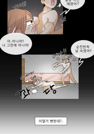 Talk to Me Ch.0-33 Page #29