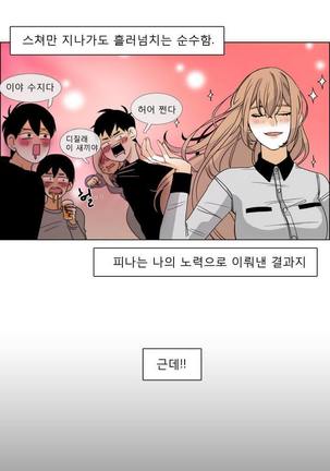 Talk to Me Ch.0-33 Page #18