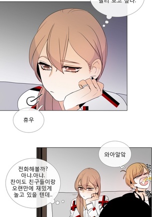 Talk to Me Ch.0-33 Page #195