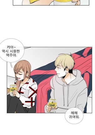 Talk to Me Ch.0-33 Page #220